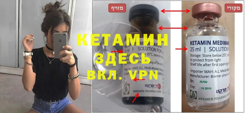 КЕТАМИН ketamine  Великие Луки 